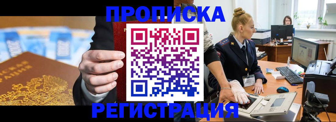 прописка для военкомата в Марксе